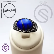 انگشتر لاجورد مدل آبان