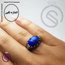انگشتر لاجورد مدل آبان