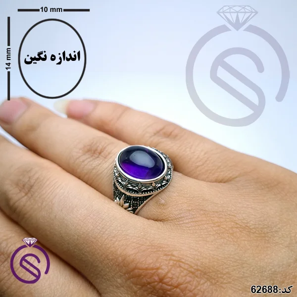 انگشتر نقره آمیتیست مردانه مدل پارسا