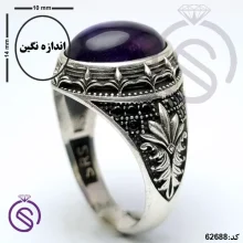 انگشتر نقره آمیتیست مردانه مدل پارسا
