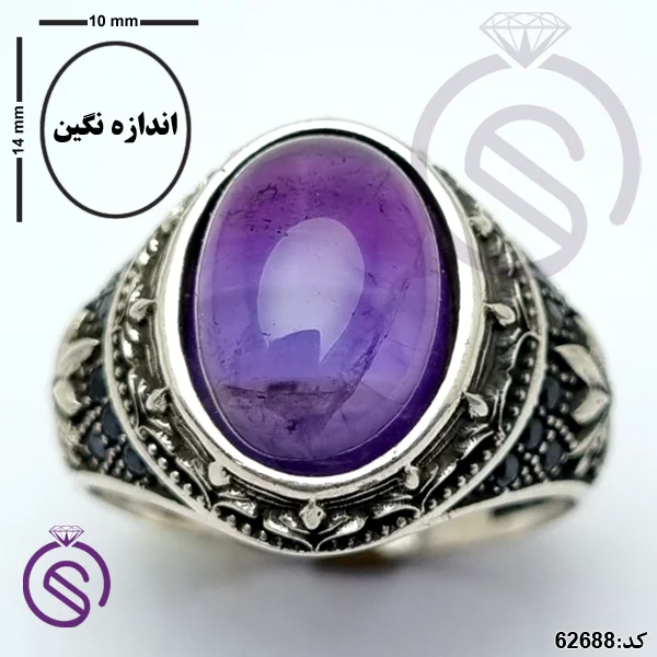 انگشتر نقره آمیتیست مردانه مدل پارسا