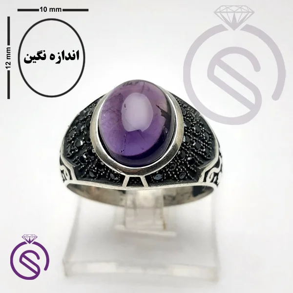 انگشتر آمیتیست دنیس