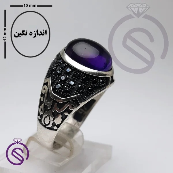 انگشتر آمیتیست دنیس