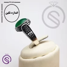 انگشتر نقره عقیق سبز مردانه مدل رامتین