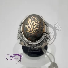 انگشتر حدید طرح شمسه