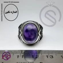 انگشتر آمیتیست مدل هیراد
