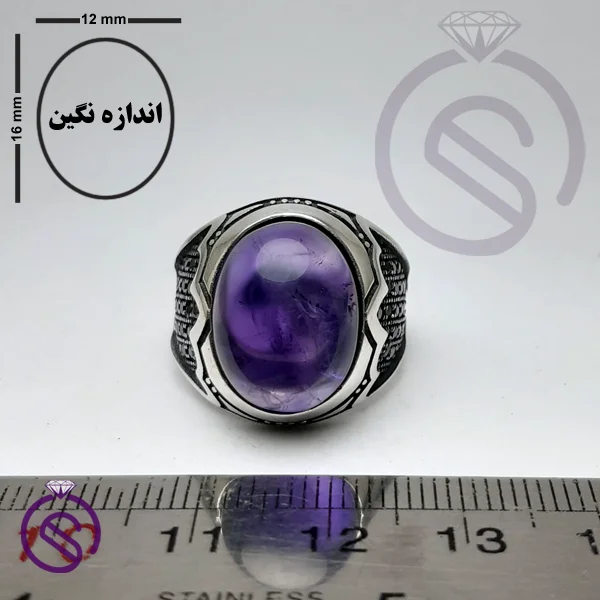 انگشتر آمیتیست مدل هیراد