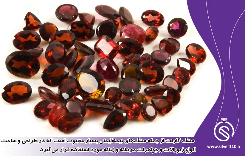 معرفی سنگ گارنت