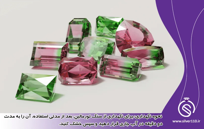 نحوه نگهداری سنگ تورمالین