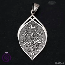 گردنبند نقره و ان یکاد مدل مارکیز کد 11452