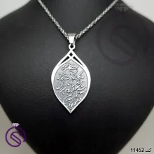 گردنبند نقره و ان یکاد مدل مارکیز