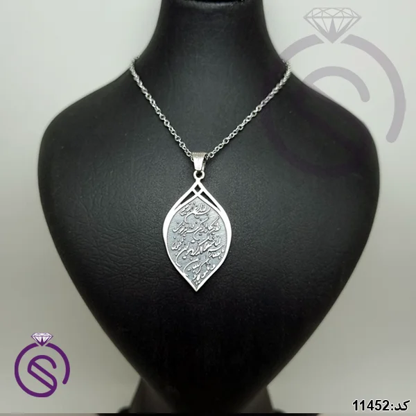 گردنبند نقره و ان یکاد مدل مارکیز