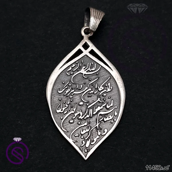 گردنبند نقره و ان یکاد مدل مارکیز