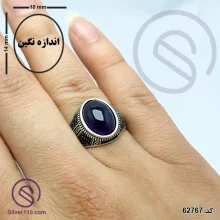 انگشتر نقره عقیق آمیتیست مردانه مدل یادگار
