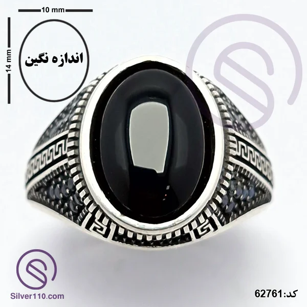 انگشتر نقره عقیق سیاه مردانه مدل یادگار