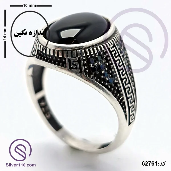 انگشتر نقره عقیق سیاه مردانه مدل یادگار