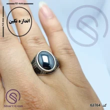 انگشتر نقره عقیق حدید مردانه مدل یادگار