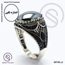انگشتر نقره هماتیت مردانه مدل دماوند