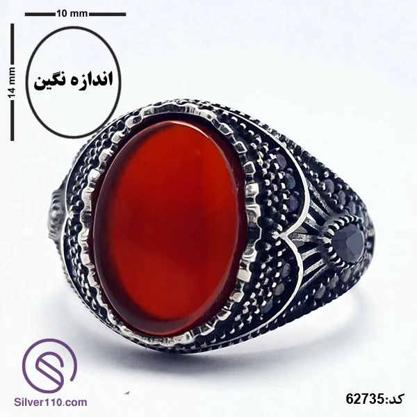 انگشتر نقره عقیق قرمز مردانه مدل دماوند