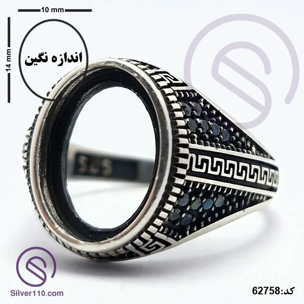 رکاب انگشتر نقره مردانه مدل یادگار