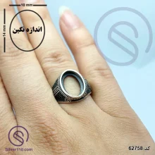 رکاب انگشتر نقره مردانه مدل یادگار