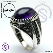 انگشتر نقره آمیتیست مردانه مدل آراد