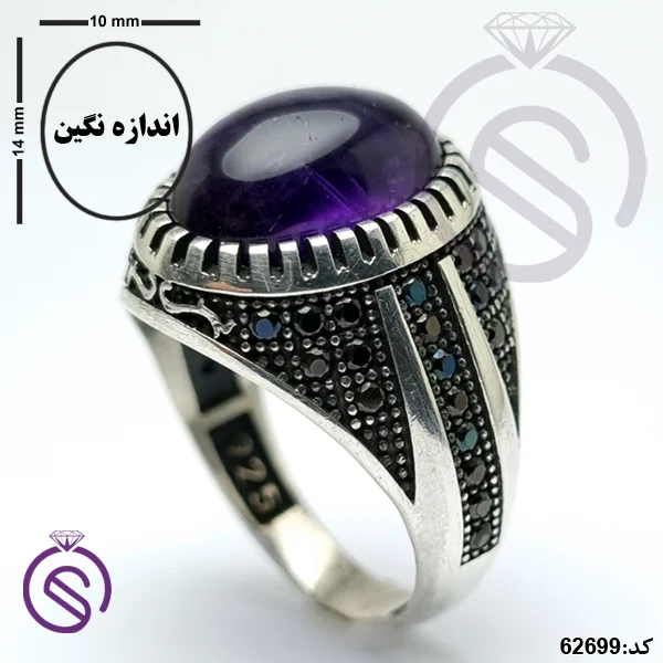 انگشتر نقره آمیتیست مردانه مدل آراد