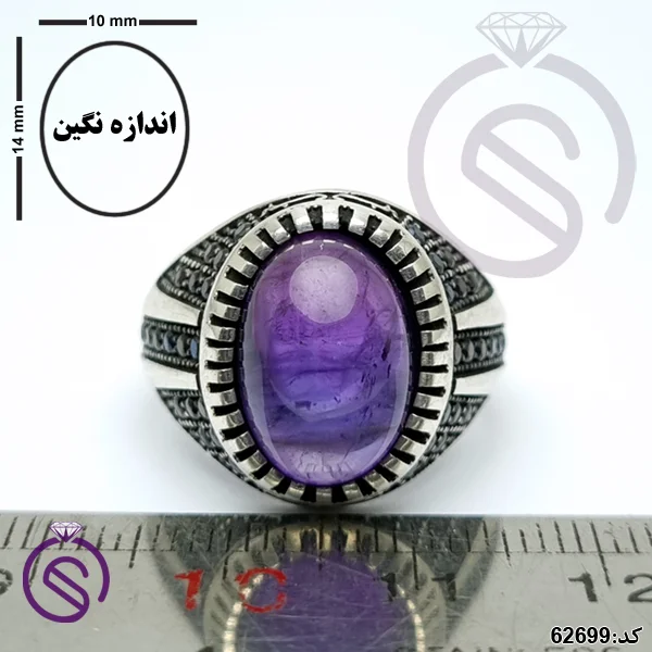 انگشتر نقره آمیتیست مردانه مدل آراد