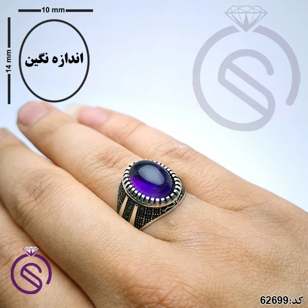 انگشتر نقره آمیتیست مردانه مدل آراد