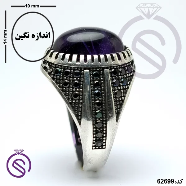 انگشتر نقره آمیتیست مردانه مدل آراد