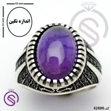 انگشتر نقره آمیتیست مردانه مدل آراد