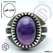 انگشتر نقره آمیتیست مردانه مدل آراد