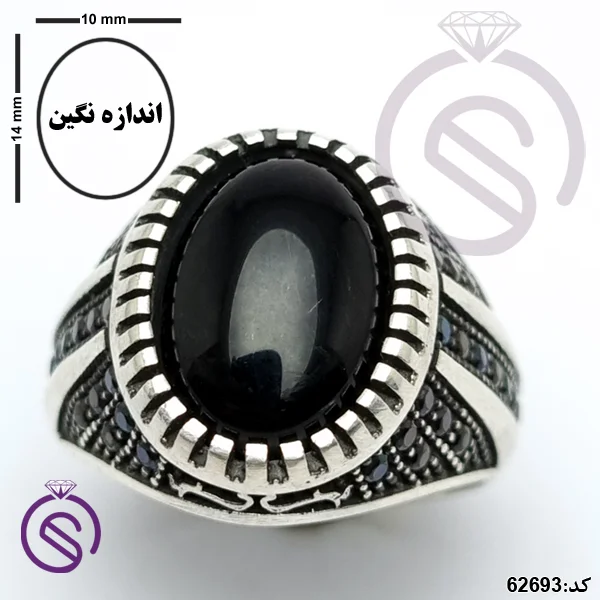 انگشتر نقره عقیق سیاه مردانه مدل آراد