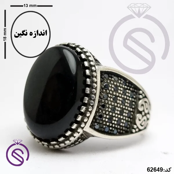انگشتر نقره عقیق سیاه مردانه مدل ایلیا