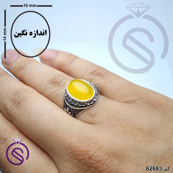 انگشتر نقره عقیق زرد شرف الشمس مردانه مدل پارسا