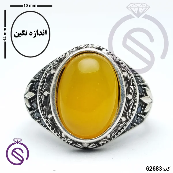 انگشتر نقره عقیق زرد شرف الشمس مردانه مدل پارسا