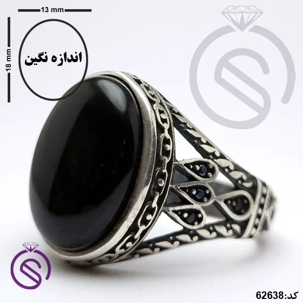 انگشتر نقره عقیق سیاه مردانه مدل یاشار