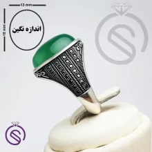 انگشتر نقره عقیق سبز مردانه مدل کیاشا