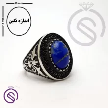 انگشتر نقره لاجورد مردانه مدل سروش