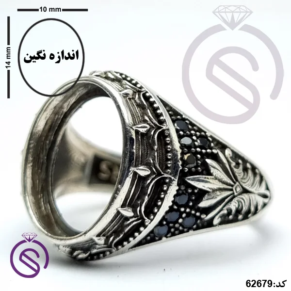 رکاب انگشتر نقره مردانه مدل پارسا