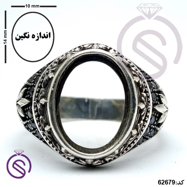 رکاب انگشتر نقره مردانه مدل پارسا