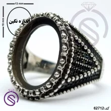 رکاب انگشتر نقره مردانه مدل سینا