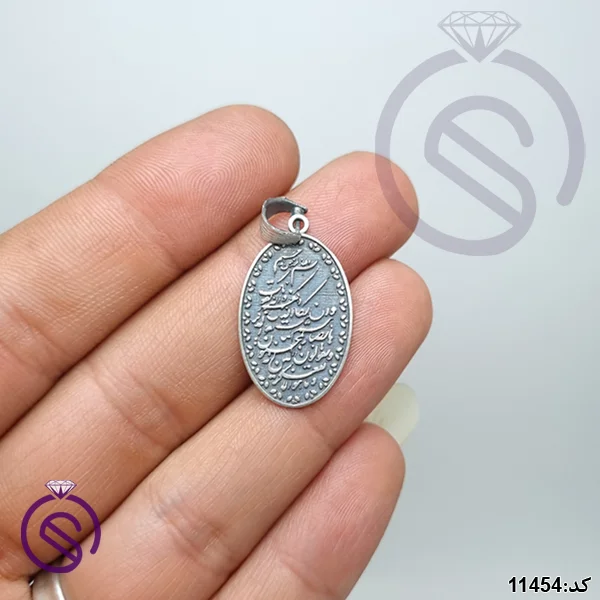 گردنبند نقره و ان یکاد مدل بیضی