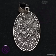 گردنبند نقره و ان یکاد مدل بیضی کد 11454