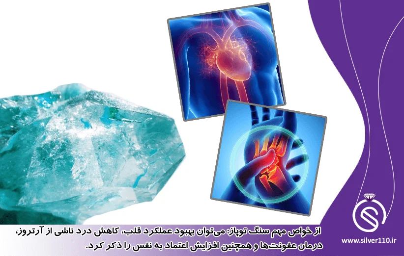 خواص سنگ توپاز