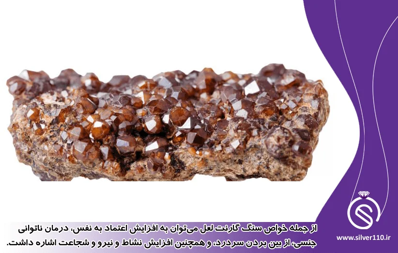 خواص سنگ گارنت