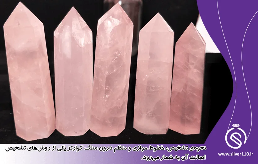 نحوه تشخیص سنگ کوارتز اصل نحوه تشخیص سنگ کوارتز اصل