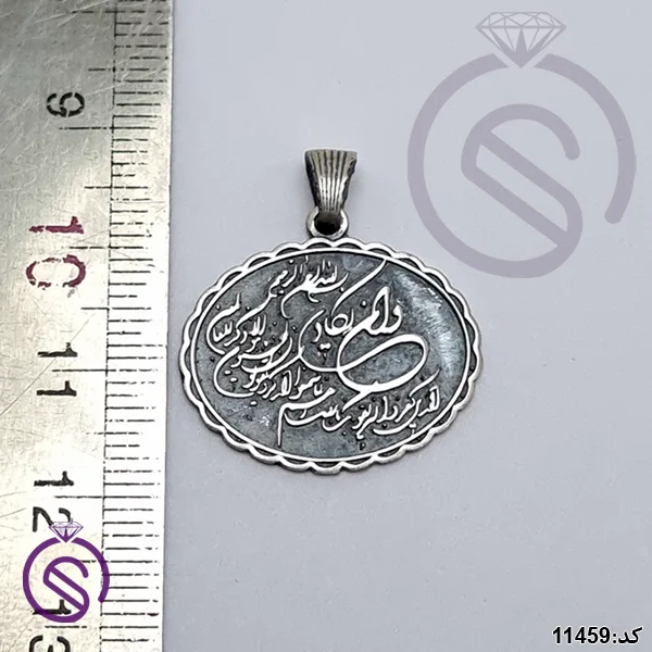 گردنبند نقره و ان یکاد مدل صفوی