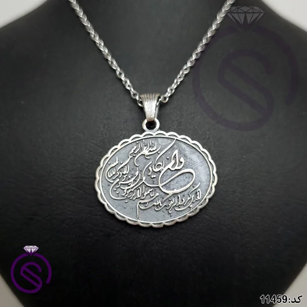 گردنبند نقره و ان یکاد مدل صفوی