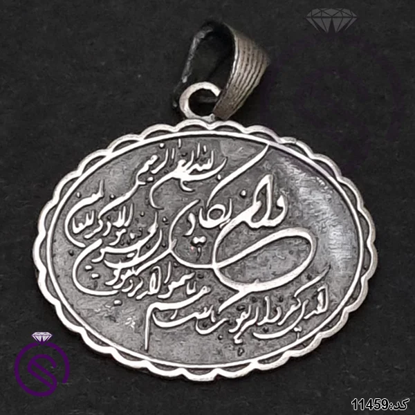 گردنبند نقره و ان یکاد مدل صفوی